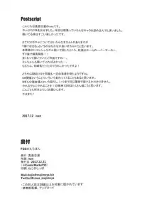 [Majimeya (isao)] FGO no Erohon (Fate/Grand Order) [English] [salieri204] [Digital]