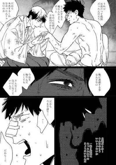 [MORBID+LOVERS (Maeba)] Kimi Koihi Kataru Koto Nakare (Osomatsu-san) [Digital]