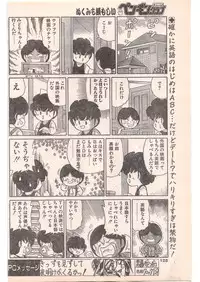 Comic Penguin Club 1996-05