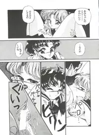 [Urano Mami] From the Moon Gaiden (Bishoujo Senshi Sailor Moon)