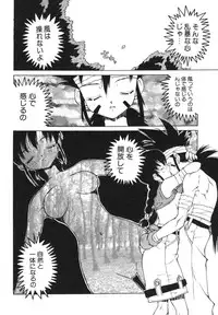 [Ibu Hidekichi] Shiritsu Ranyou Gakuen Yakyuubu