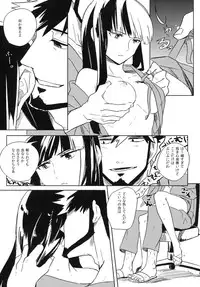 (C82) [goo-paaa (Ocha)] THE Sangou Sama (DARKER THAN BLACK)