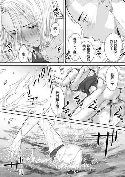 Karami Zakari vol. 2 | 只想交歡的年紀 2