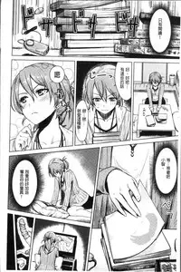 [Benimura Karu] Onnanoko no Ouchi H | 在女孩子她的家裡面愛愛 [Chinese]