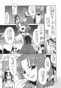 [Nekogen] Panic Mushroom!