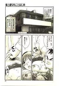 [Tachibana Seven] Love in blind