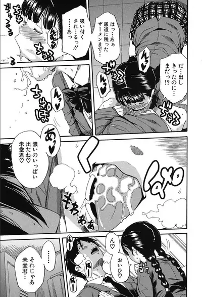 COMIC Mugen Tensei 2019-10