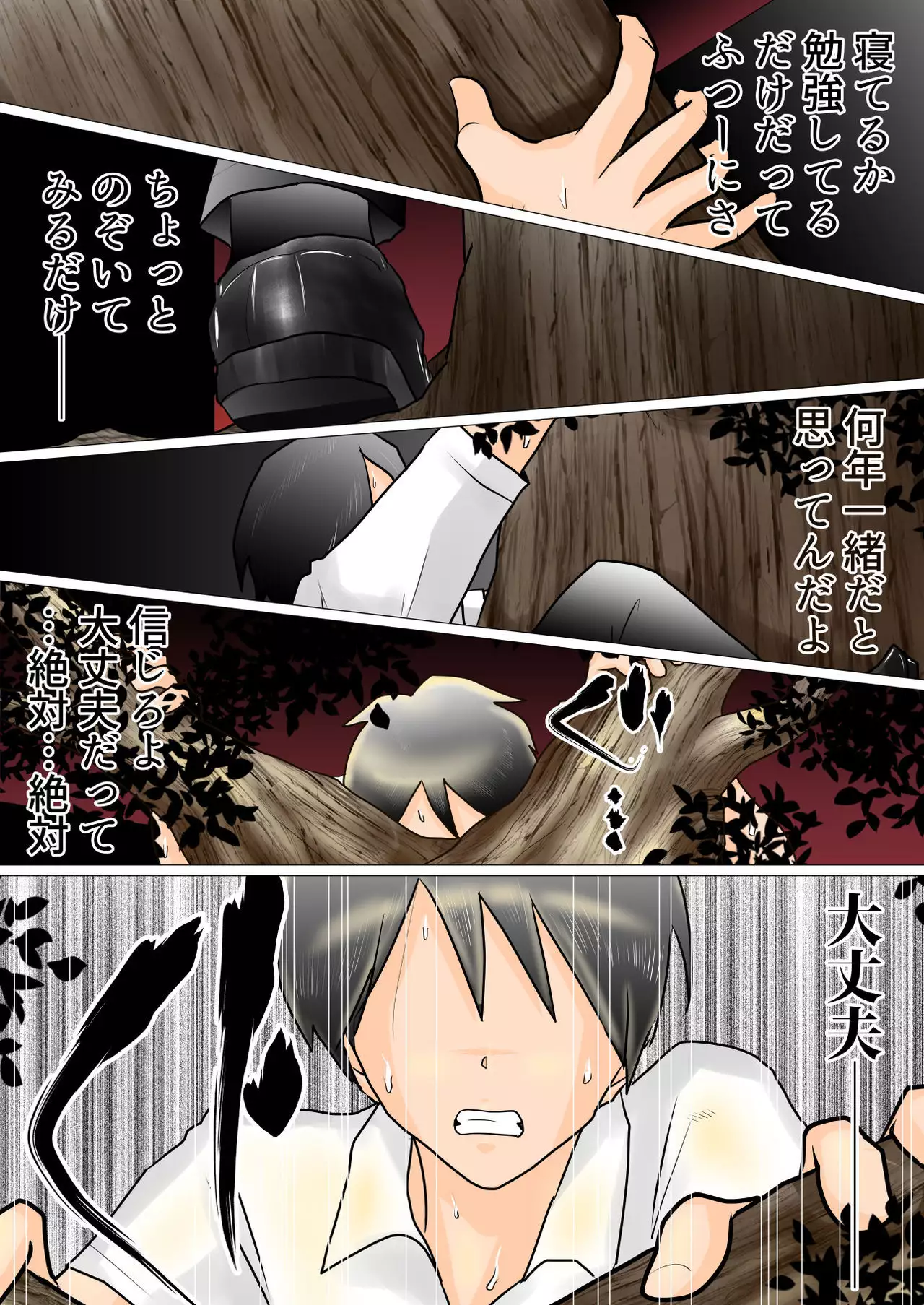 Looking at You over Window ~A Childhood Friend Cucked~