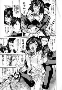 [Karasu] Shitsuke Ai