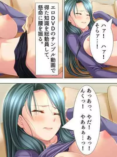 Tomodachi no Obasan ga Onanie-chuu! Omowazu Odoshite Namasounyuu! Soushuuhen