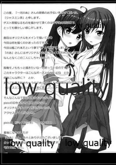 はいっ榛名は大丈夫ですっ