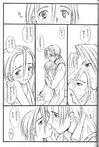 (C54) [Family Affair (Family Man)] PRINCESS SHAKER 2 (Princess Maker)