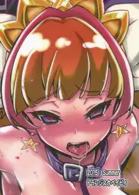 (C88) [Transistor Baby (Hata)] Kono Ato Sugu (Go! Princess PreCure)