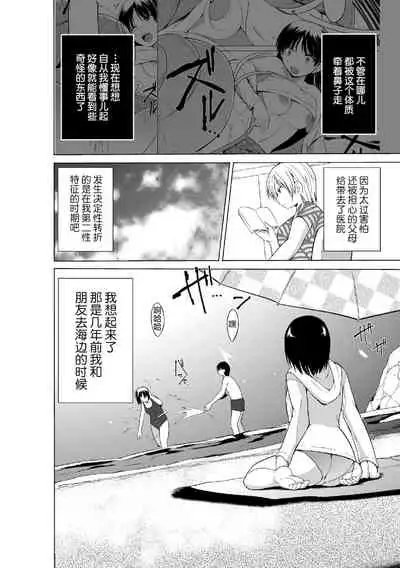 Shunkan Ch. 3
