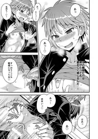 [Anthology]Girl´s Maniax vol.1 hypnosis