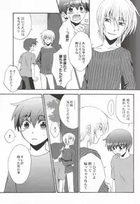 (C71) [CACHE-CACHE (Nanjou Papiko)] Ameiro Nemesis (Brave Story)