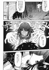 [Atari Hiroyuki] Karada Switch