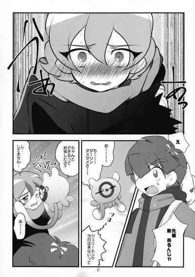 Chusei kokoro ikusei gairon 3