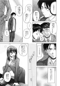 [Fuuga] Kyoushi to Seito to - Teacher and Student