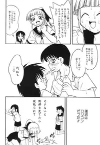 [Anthology] Dai Hinnyuu Dai Sakusen