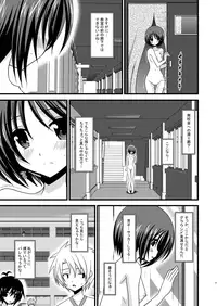 (COMIC1☆4) [valssu (Charu)] Roshutsu Shoujo Yuugi San