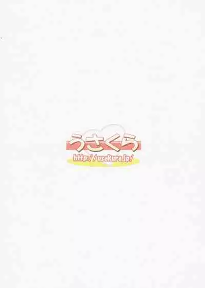 Itsu made Tatte mo Mijissou + SC25 Paper