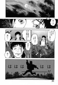 [Tenjiku Rounin] WILD FLOWER