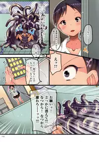 [Tsuchinoshita Kaeru] Shokushu Ejiki