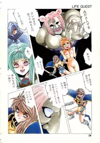 Aran-Rei LIFE-QUEST Side-B