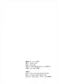 (Puniket 35) [Pritannia (Pri)] Kanmusu no OnaPet Teitoku (Kantai Collection -KanColle-)