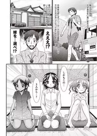 COMIC Masyo 2011-11 [Digital]