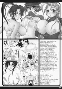 (C75) [Honey Bump (Nakatsugawa Minoru)] Ikuhisashiku No.02 Matsu (Sekirei)