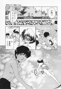 [Sada Ko-ji] Break Virgin