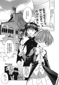 (CR34) [Red Ribbon Revenger (Makoushi)] Sorette Fushigi Mystery? (Various)