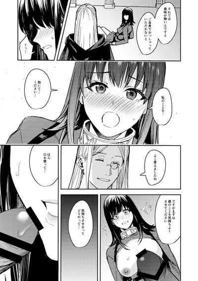 不真面目勇者の再教育