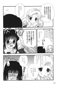 [Chinjao Roosu] School Days 2 [Digital]