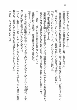 Evergreen～ぼくの四姉妹