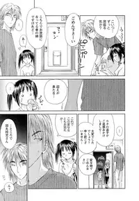 [Mutsuki Tsutomu] Kaikan Ondo n°C Vol. 1