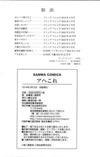 [Fukuyama Naoto] Ahe Kore [Chinese]