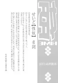 (C74) [CIRCLE ENERGY (Imaki Hitotose)] In Mashou Yatsu Nisshi (Hyper Anna)