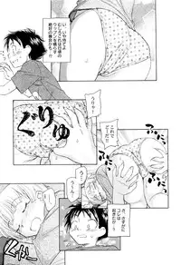 [Unno Hotaru] Kumikyoku Kodomo no Joukei - Kinderszenen Suite