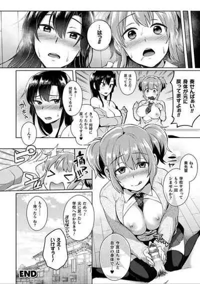 Comic Unreal The Best Futanari Collection