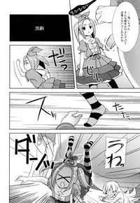 (C84) [cherry＊pepper (Yukian)] Shinobu Hypno (Bakemonogatari)