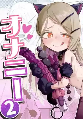 [Chinu Chinu-ya (Uracine)] Shinozawa-san no, Watashi ni Ichiban Muitenai Onanie2 (Gakuen IDOLM@STER)