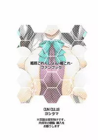 (C91) [CUNICULUS (Yositama)] Milky DD (Kantai Collection -KanColle-) [English] [CGrascal]