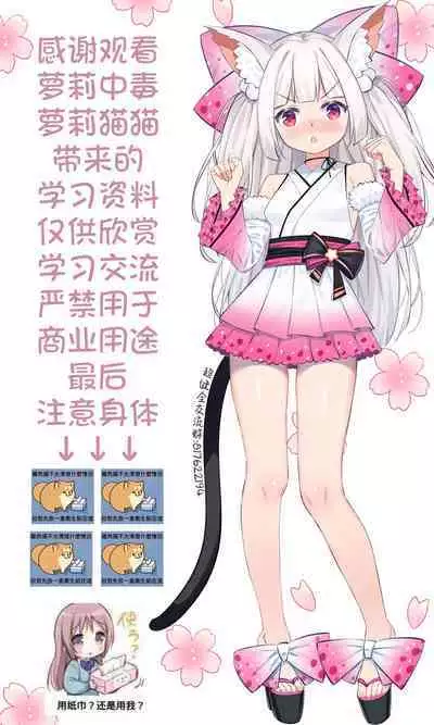 [Akuma] Jidori Shoujo (COMIC BAVEL 2017-06) [chinese] [夜空下的萝莉汉化] [Digital]