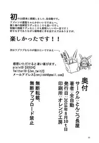 (C94) [Tonkotsu Nagaya (Zenjidoh)] Souryuu Sange (Azur Lane)