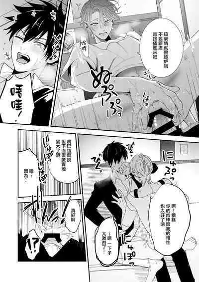 Ana ga Attara Hairitai | 你有穴我想插