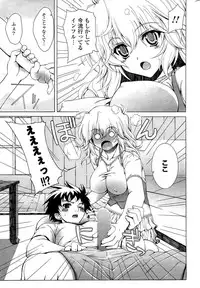 COMIC Potpourri Club 2009-08