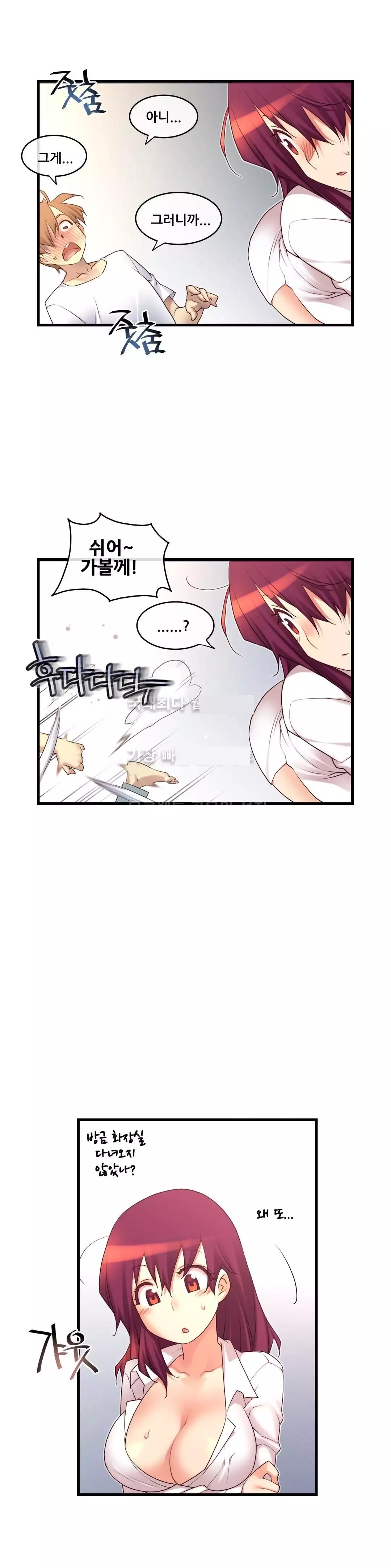 Master in My Dreams Ch.90-120